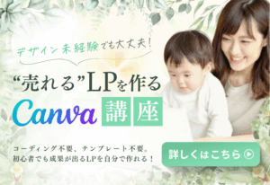 オリジナルバナーの添削のコピー - 1 (2)